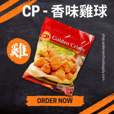 CP - 香味雞球230G(包)