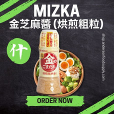 Mizkan - 金芝麻醬 (烘煎粗粒)
