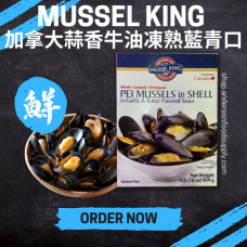 MUSSEL KING - 加拿大蒜香牛油凍熟藍青口454g(盒)