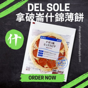DEL SOLE - 拿破崙什錦薄餅200g(包)