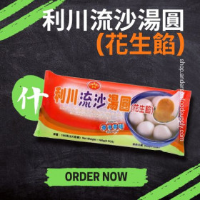利川流沙湯圓(花生餡)160g(包)