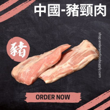 中國-豬頸肉(磅)