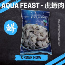 Aqua Feast - 虎蝦肉(包)