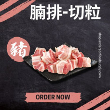 腩排-切粒(磅)