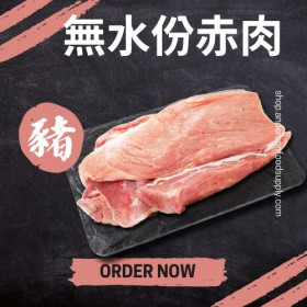 巴西-赤肉(磅)