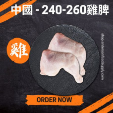 中國 - 240-260 雞脾(磅)
