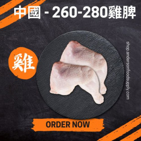中國 - 260-280雞脾(磅)