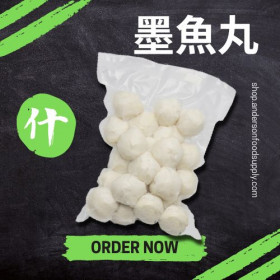 墨魚丸(磅)