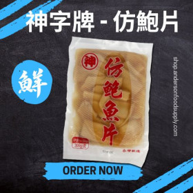 神字牌 - 仿鮑片300g(包)