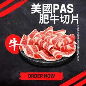 美國PAS-肥牛切片(磅)