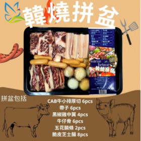 韓燒拼盆(盒)