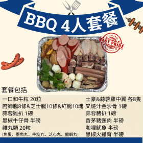 BBQ 套餐 (4人份量)盒